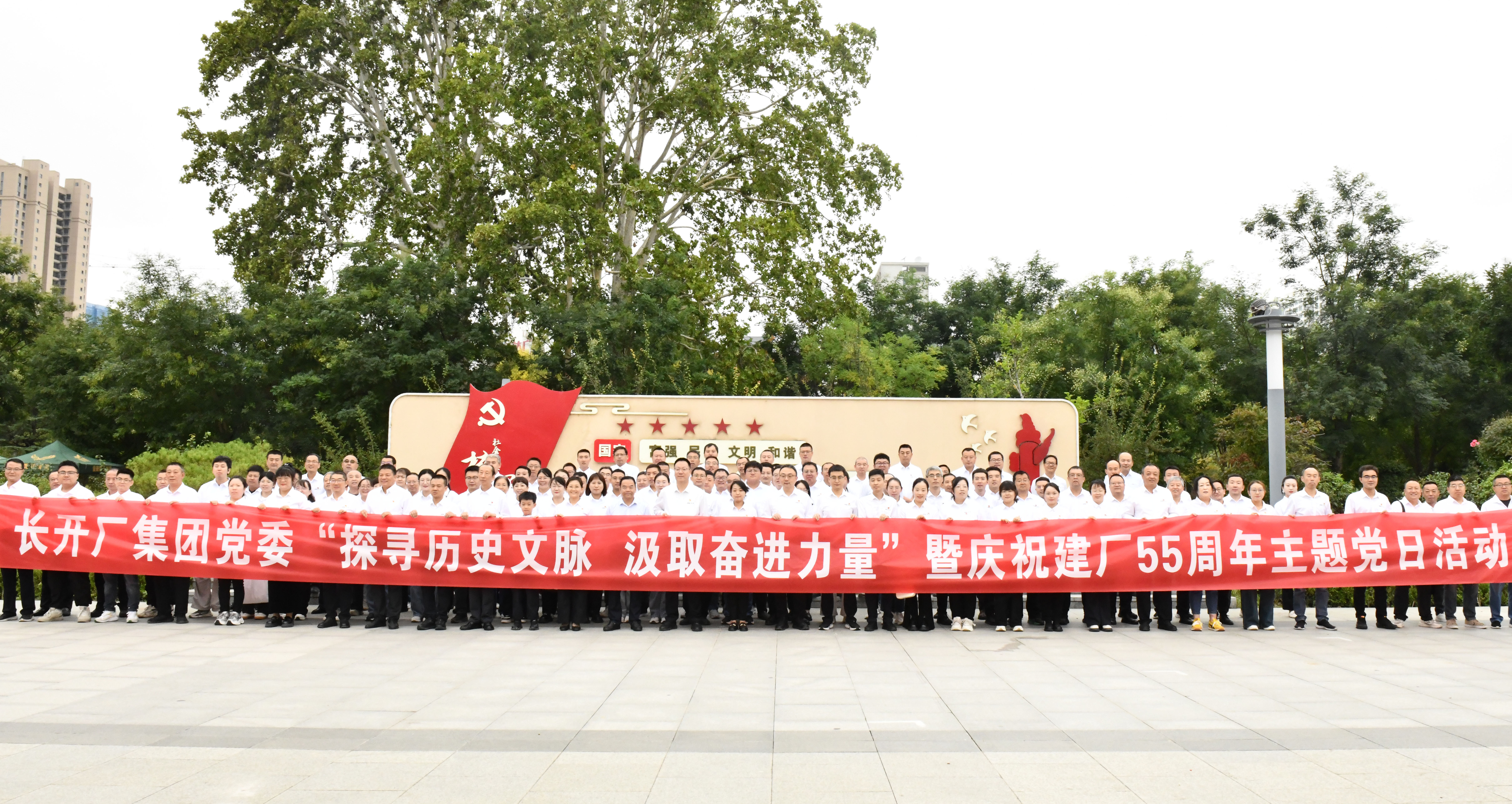 “探寻历史文脉 汲取奋进力量”--美高梅集团4688am(唯一)有限公司官网厂集团公司党委开展红色教育主题党日活动